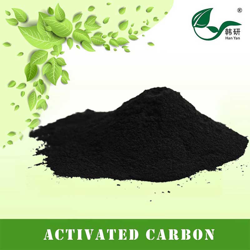 食品級(jí)活性炭